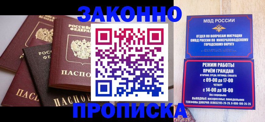 временная регистрация для всех в Донском